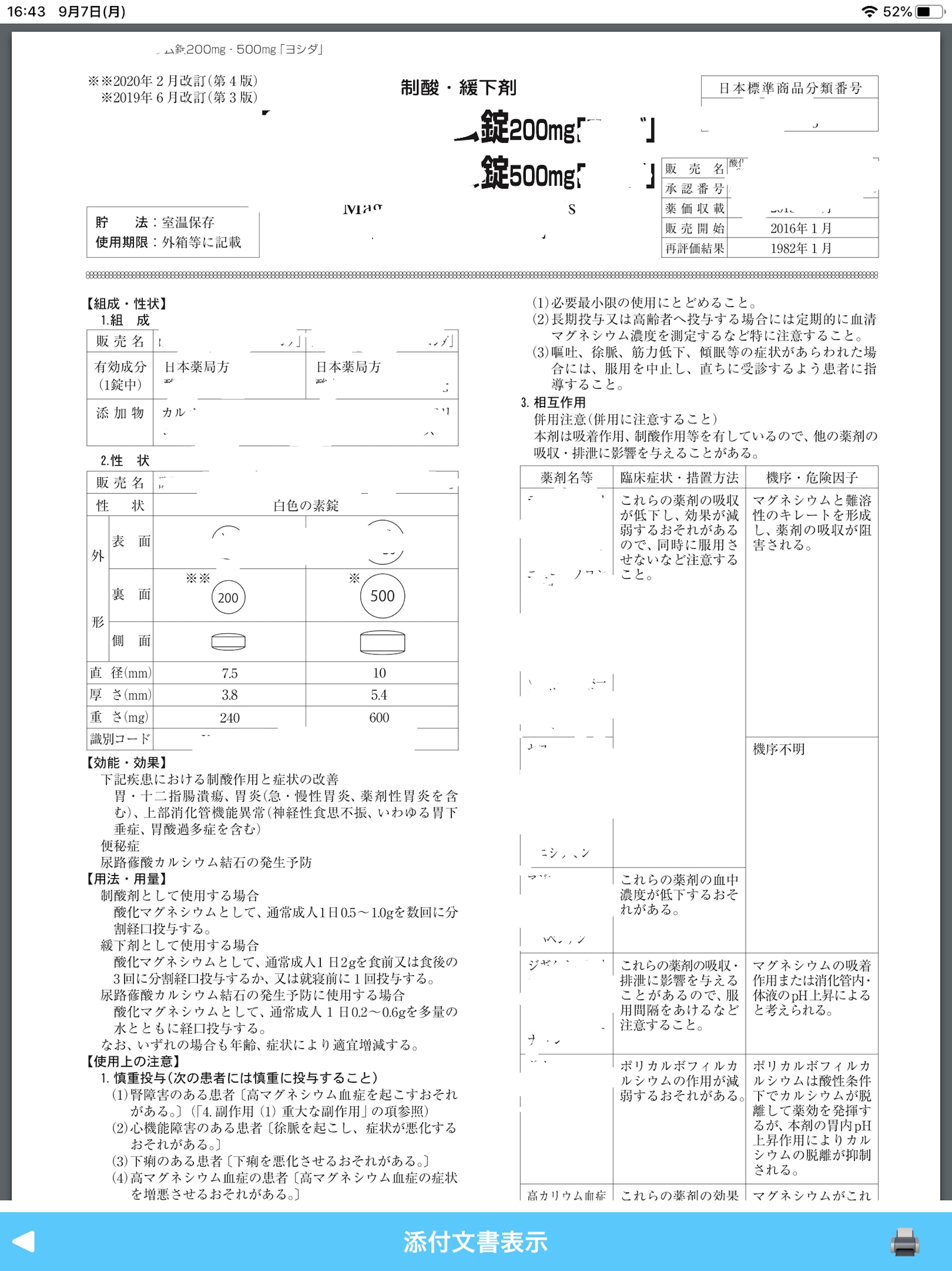 MedicalRootのおすすめ画像5