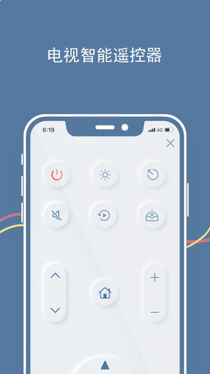 全能遥控器 screenshot-4