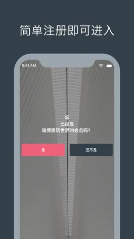 Game screenshot 瑞博建筑世界 mod apk