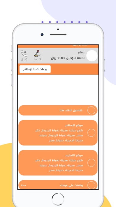 CapMap Provider iPhone screenshot 5 - Travel app