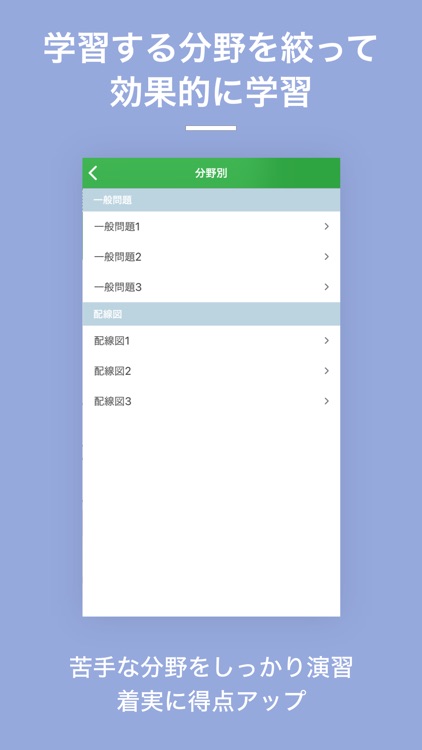 第二種電気工事士  資格試験対策｜D-Learning screenshot-4