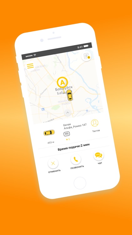 Такси 7850 screenshot-3