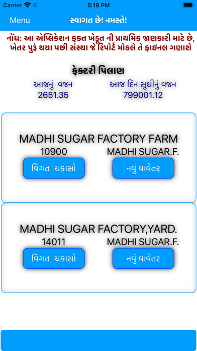 Madhi Sugar Factory Screenshot