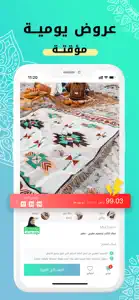 MuCharm ميوتشارم Home Shopping screenshot #4 for iPhone