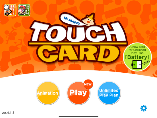 Screenshot #4 pour タッチカード - 子供向けミニゲーム満載・知育アプリ