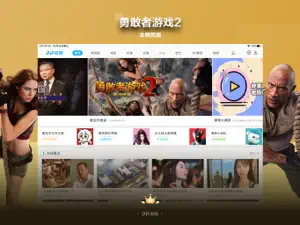 PP视频HD screenshot #10 for iPad