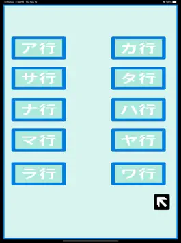 Game screenshot Katakana practice book - large hack