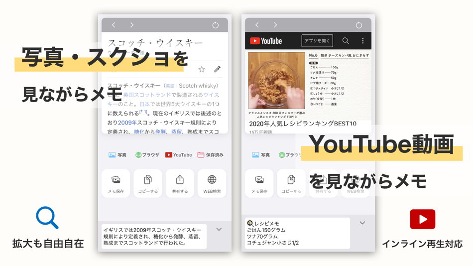 #2. 見ながらメモ (iOS) 由: KENICHI YAMAMOTO