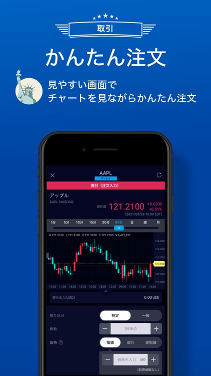 SBI証券 米国株アプリ screenshot-5