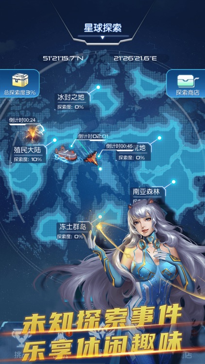 逆空使命 screenshot-3