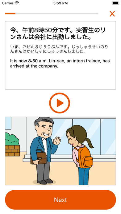 げんばのにほんご GENBA NO NIHONGO