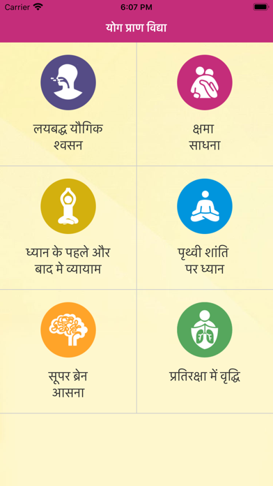 YPV Sadhana - Hindi Screenshot