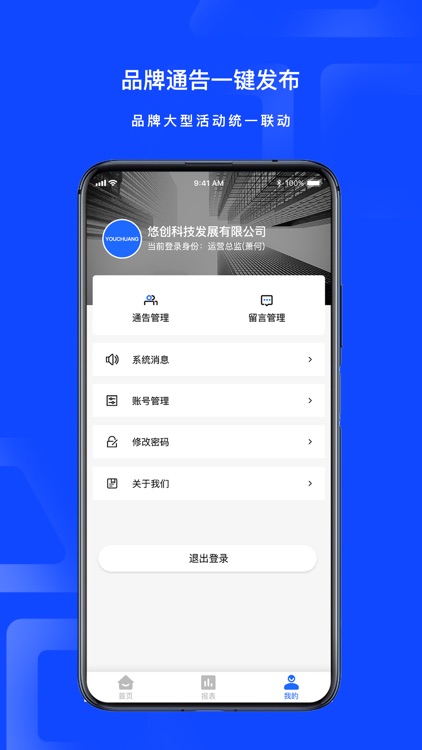 说品品牌管理端 screenshot-3