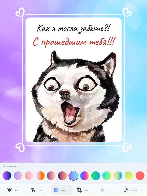 Screenshot #6 pour Greetify eCards,Birthday cards