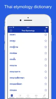 thai etymology dictionary iphone screenshot 1