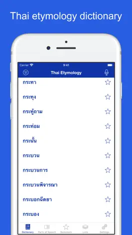 Game screenshot Thai Etymology Dictionary mod apk