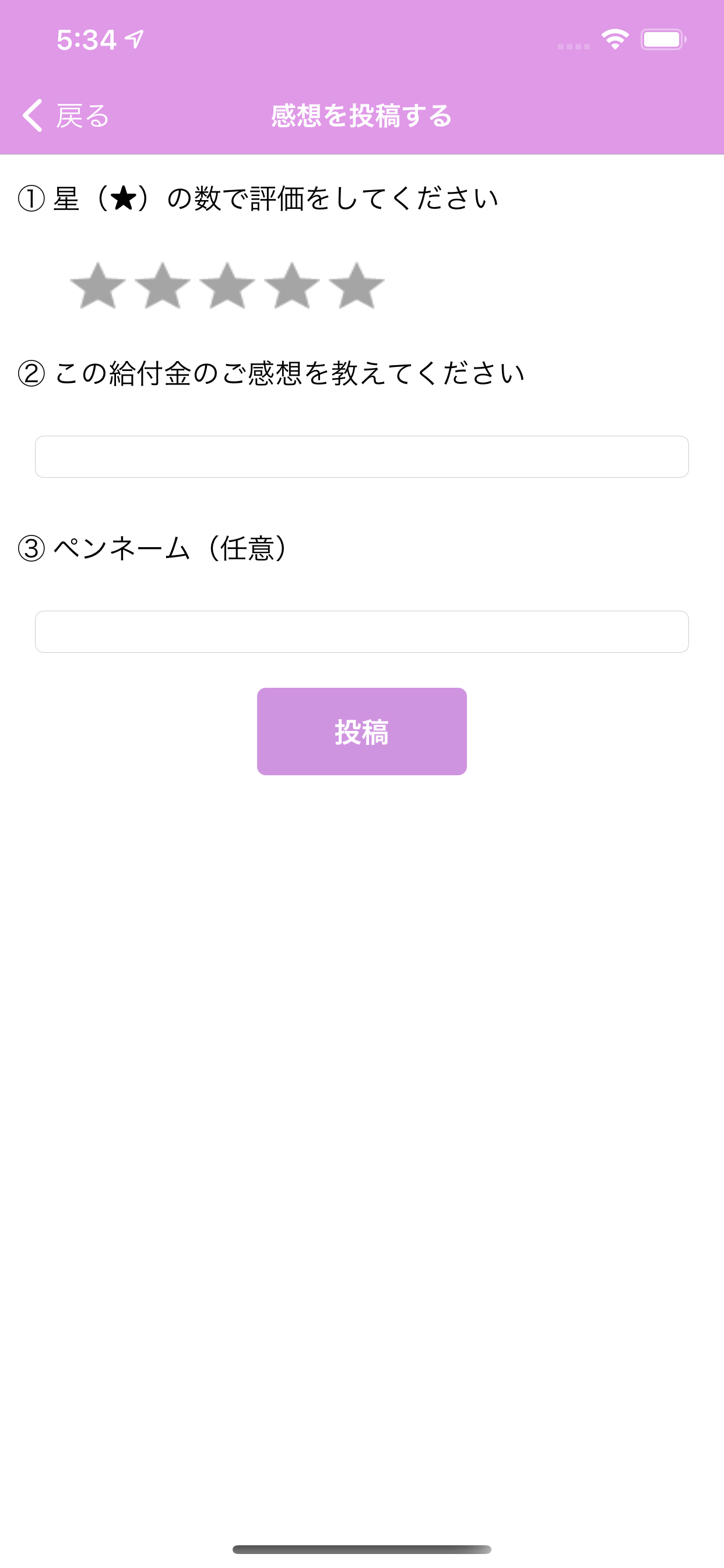 オストメイトなび