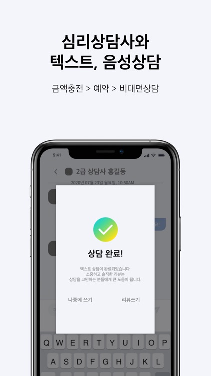 마음톡 – 마음속 고민 톡톡 screenshot-4