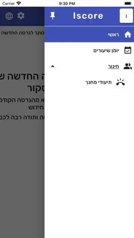 Game screenshot iscore hack