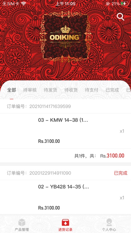 ODIKING Cooperation Shops