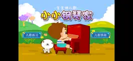 Game screenshot 小学生练钢琴 mod apk