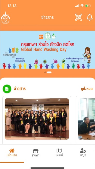 BKK Food Safety Screenshot