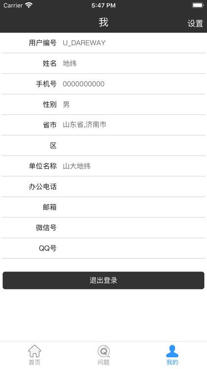需求受理 screenshot-4