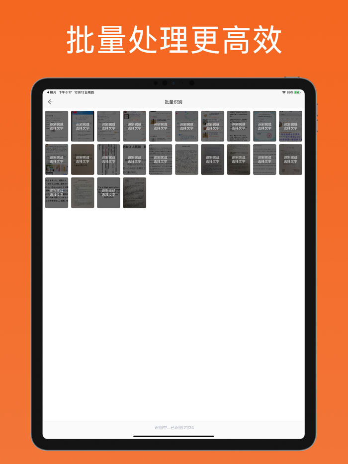 扫描汪-图片转文字好帮手