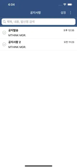 Game screenshot 마산대 톡톡 apk