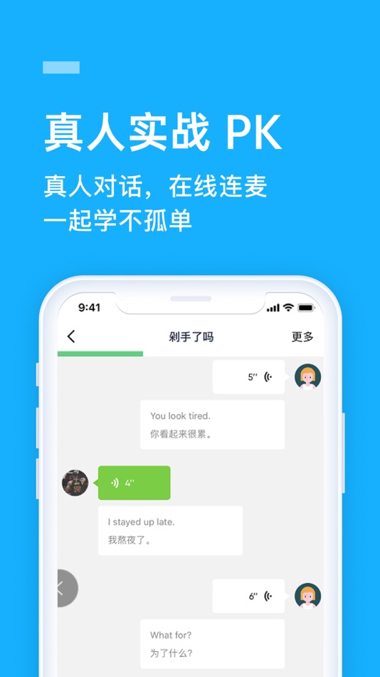#3. 流利学英语-背单词练口语必备 (iOS) 由: Shanghai MengFan Culture Communication Co., Ltd.