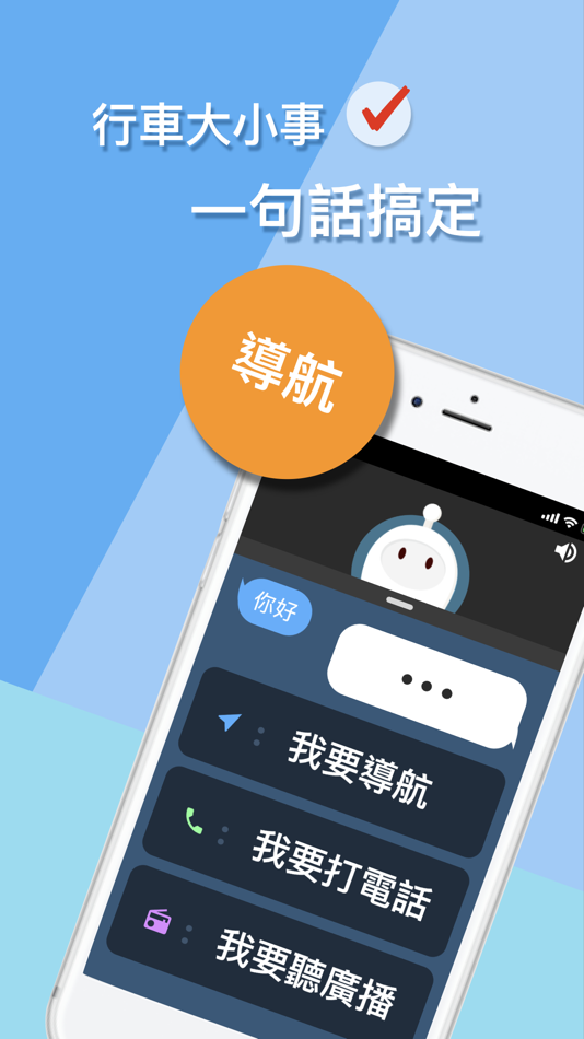 #1. Omnie GO (iOS) 由: 3sdrive