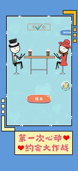 Game screenshot 第一次动心 mod apk