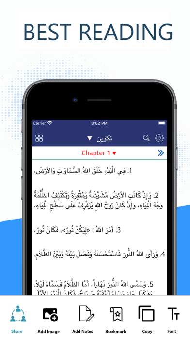 Screenshot #1 pour Arabic Bible Pro - اردو بائبل
