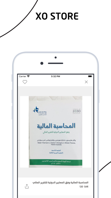 متجر اكس او Screenshot