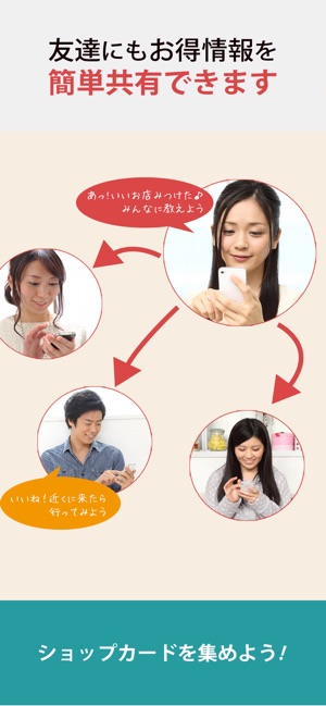 いいねタウン をapp Storeで いいねタウン をapp Storeで