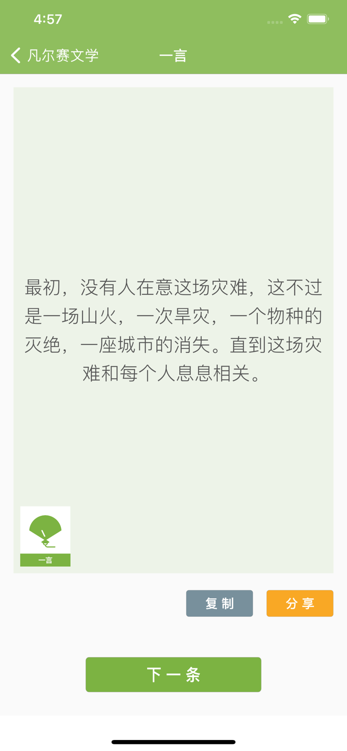 凡尔赛文学 - 热门语录大全