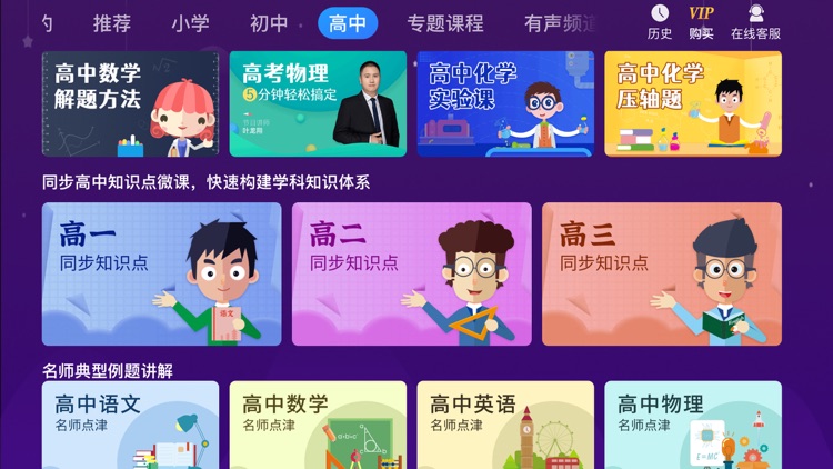 中小学辅导班