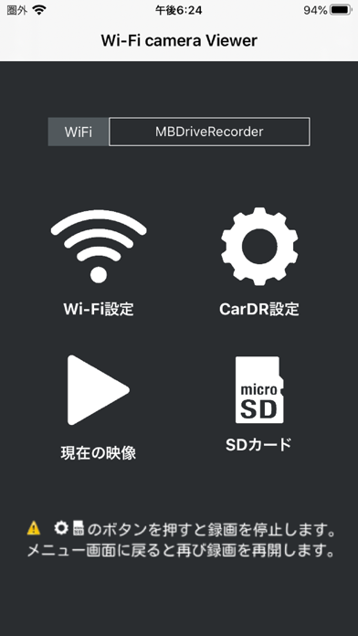 Wi-Fi camera Viewer Screenshot