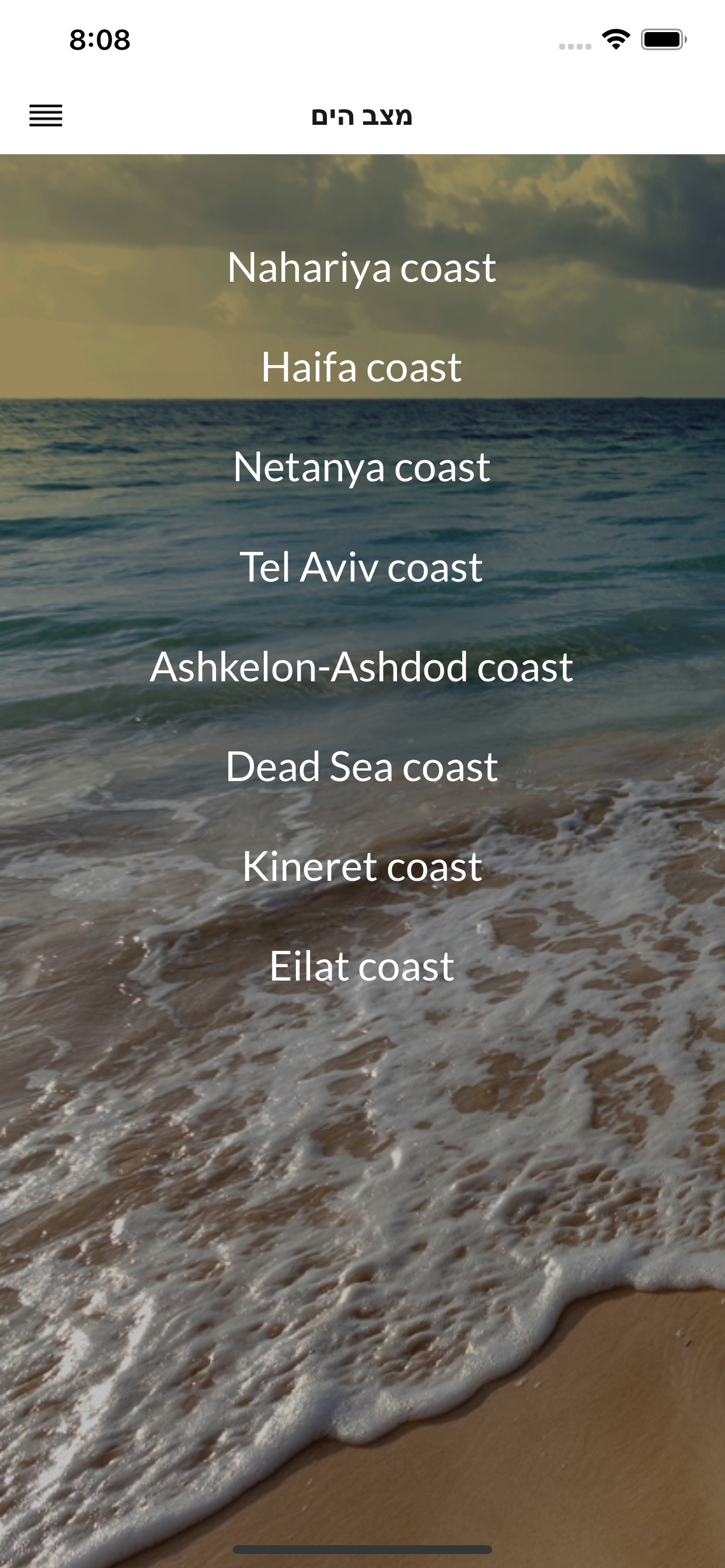 מזג אויר בישראל israel weather