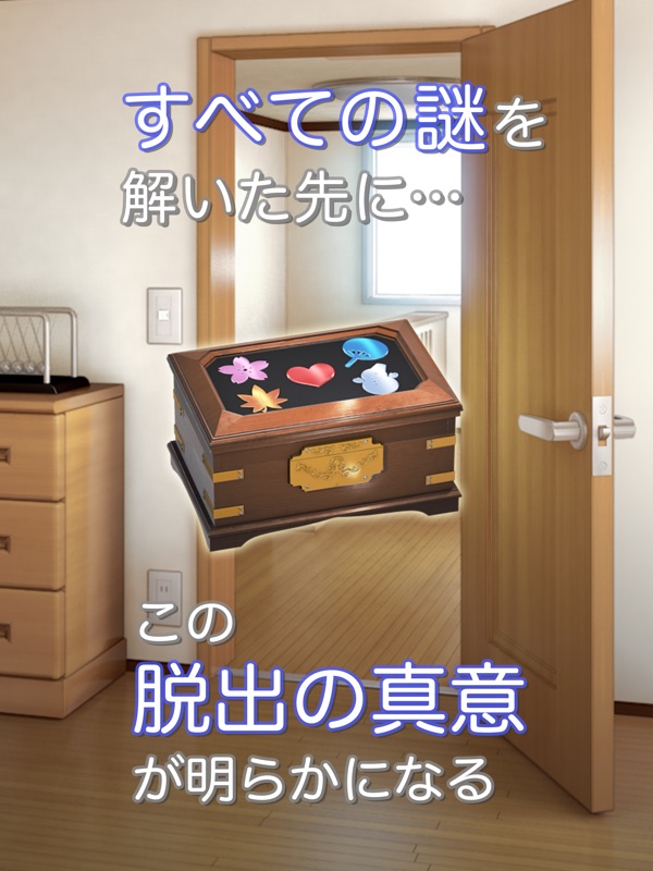 妹の部屋から脱出！　-脱出ゲーム screenshot 10