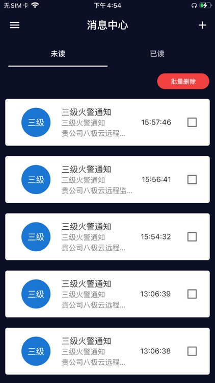 掌上安全员 screenshot-7