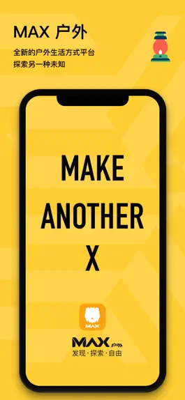 Game screenshot MAX户外-发现、探索、自由 mod apk