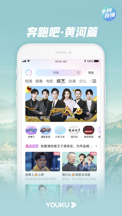 优酷-巡回检察组热播 screenshot-6