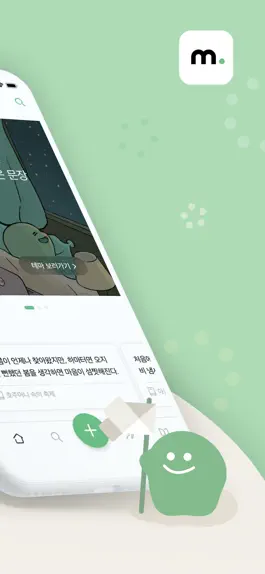 Game screenshot 몽글(Mongle) apk