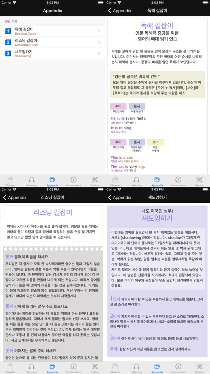 다락원 미녀와 야수 screenshot-3
