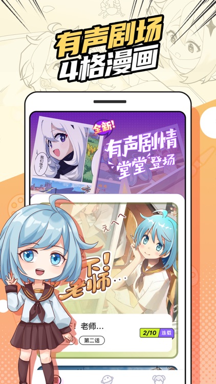 漫涂数字填色:二次元漫画涂色 screenshot-4