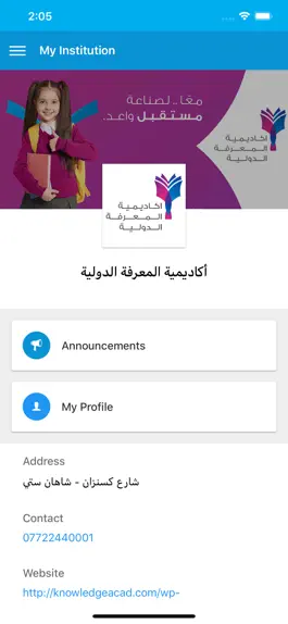 Game screenshot Al-Maarifa School mod apk