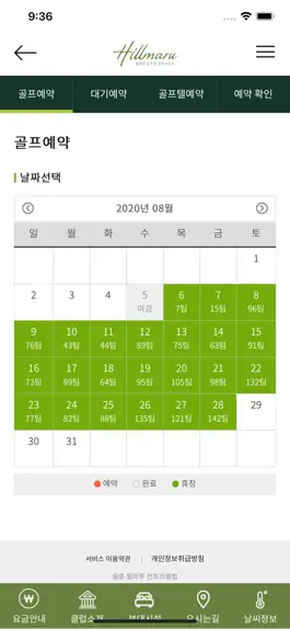 Game screenshot 동훈 힐마루 골프 & 온천리조트 apk