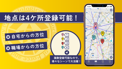 開運MAPS Screenshot