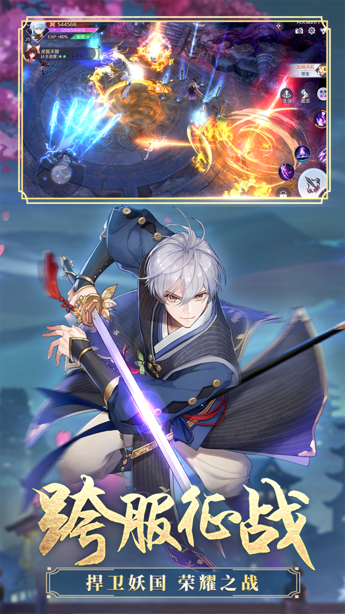 天姬变-国风RPG二次元卡牌游戏